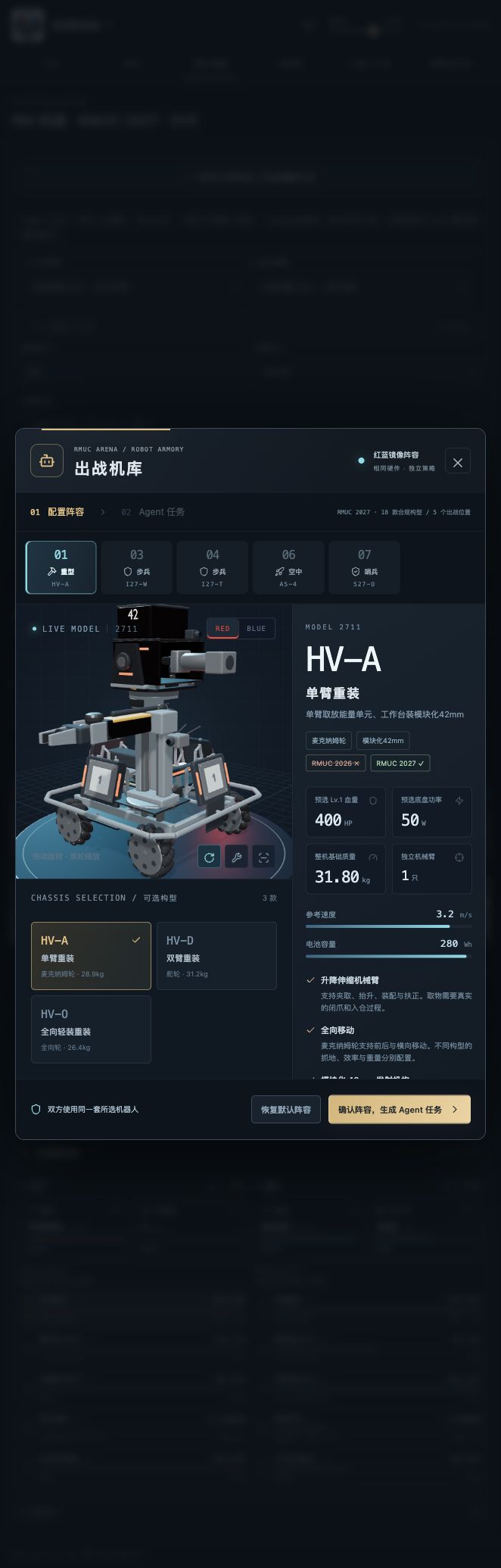 2027 出战机库中的机器人与合规提示
